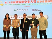 The 25th Construction Safety Award Forum and Award Presentation Ceremony